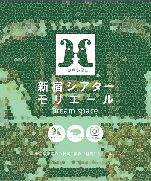 【東京】ぴりっとからし！～伊織さんご機嫌いかが？～